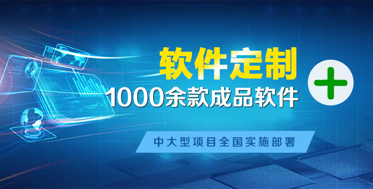 靖边管理系统软件软件开发